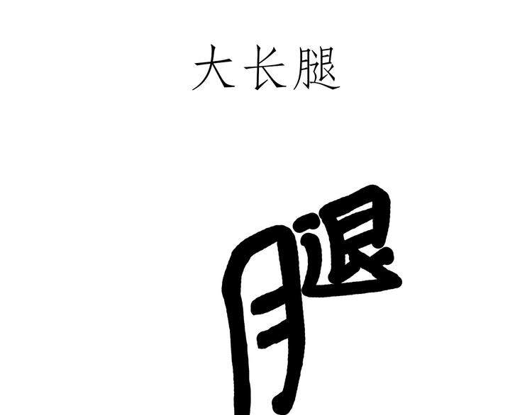 穿哪双鞋13
