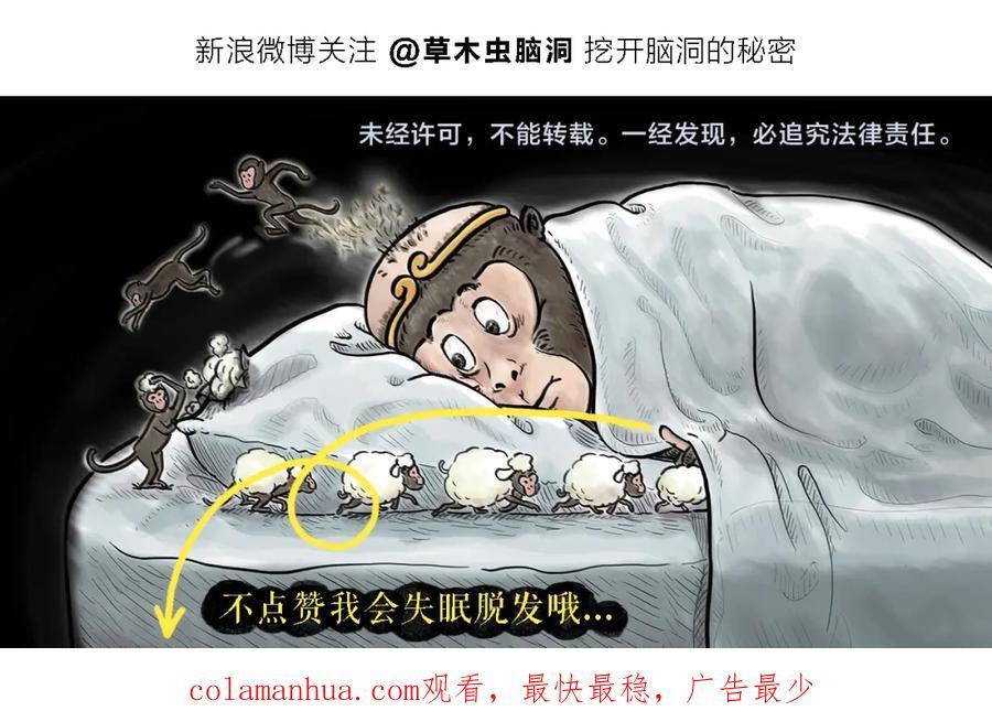 第444话 谨慎的鱼怪23