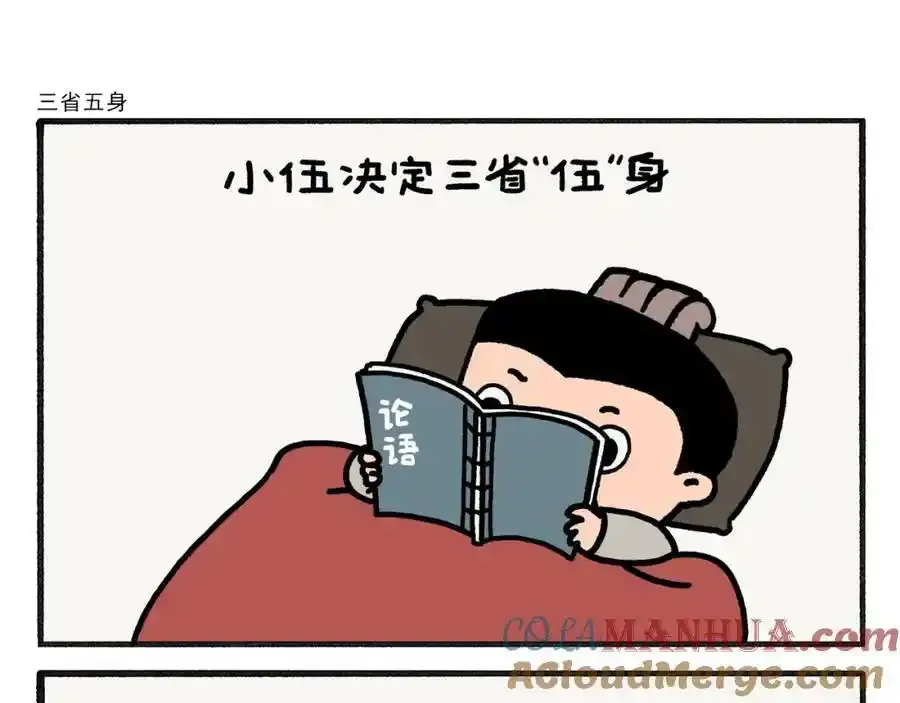 第467话 法外狂徒12