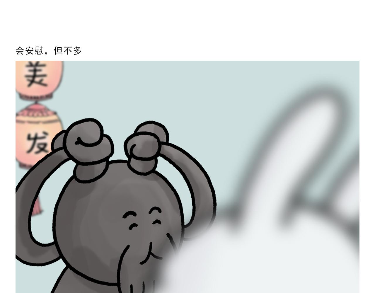 第407话 “散打”白骨精6