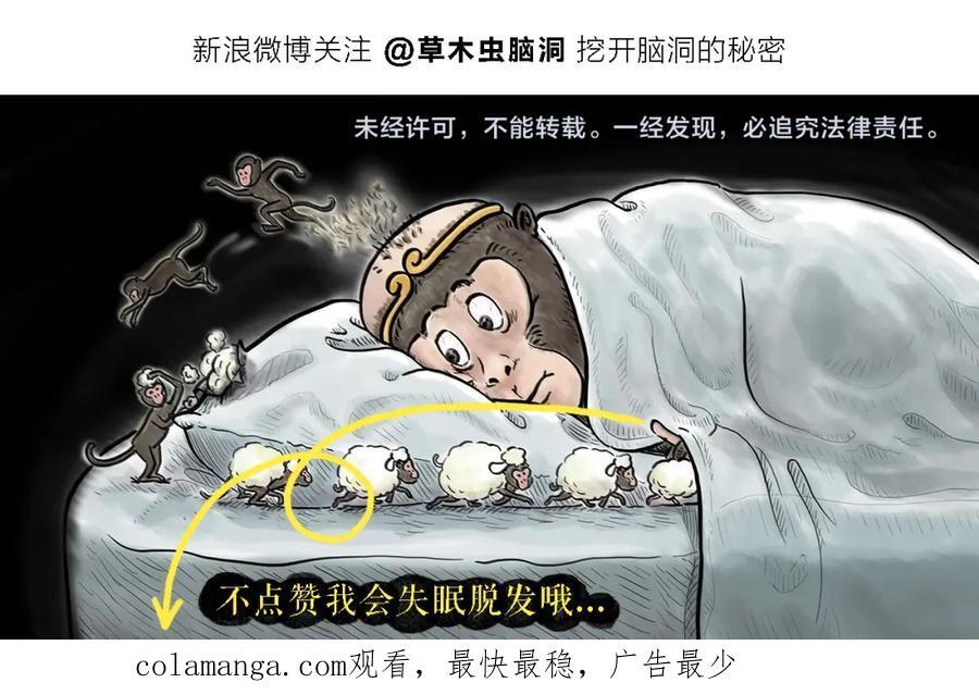 第451话 咖啡师悟空23