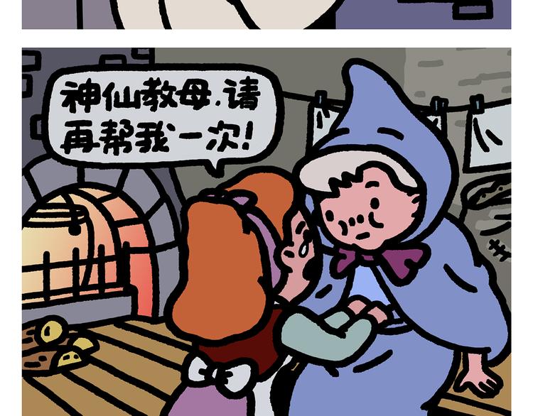 第295话 真假美猴王20