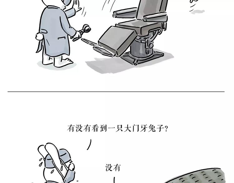 第167话 拔门牙21