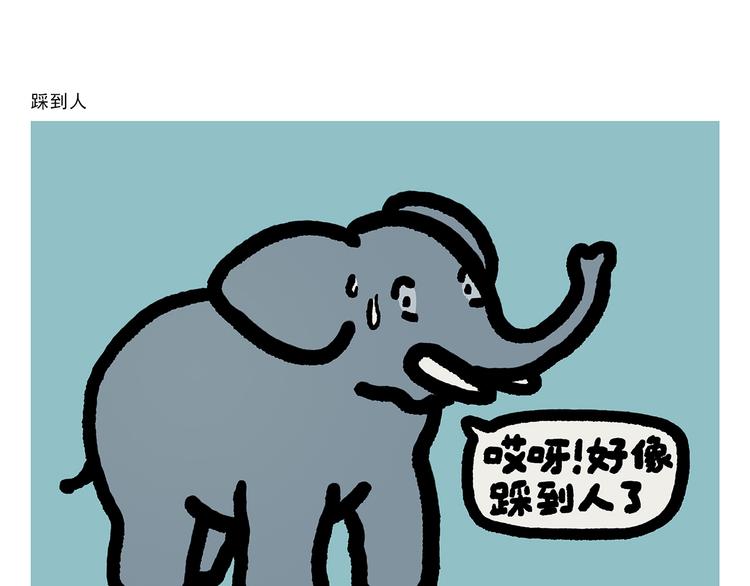 第303话 西游记为什么没猫妖15