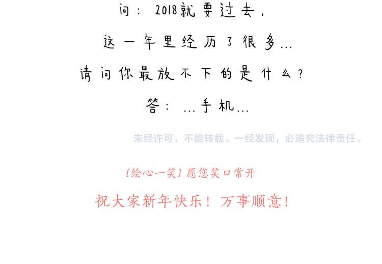 特别篇 2018年终总结37