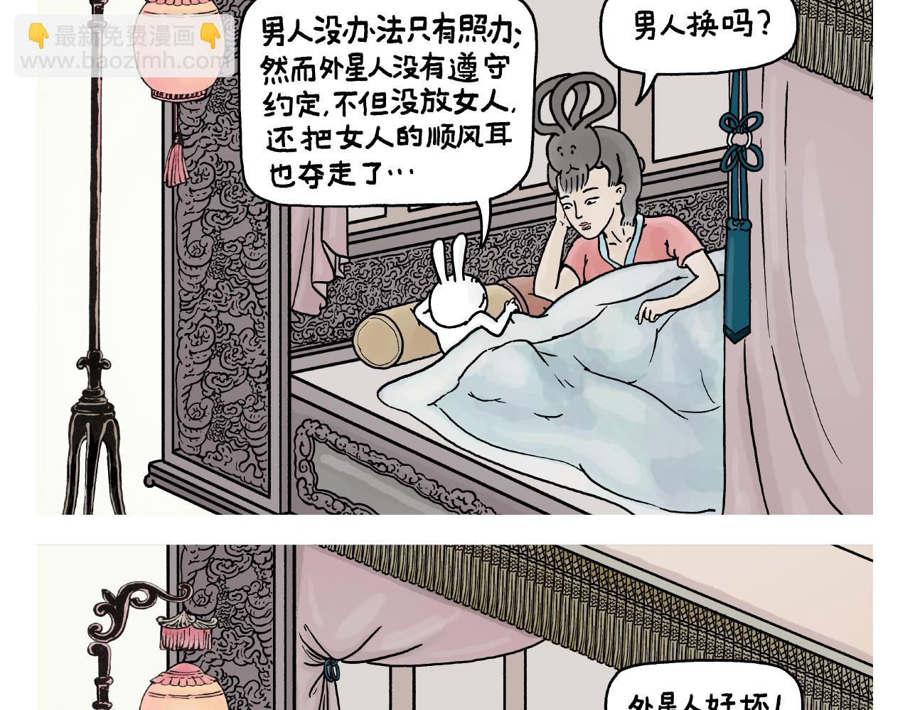 第392话 猪八戒照镜子15