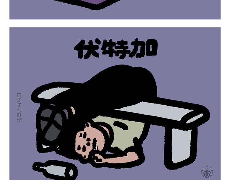 第297话 嫦娥开直播14
