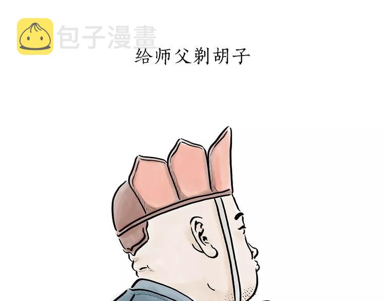 第168话 撸串0