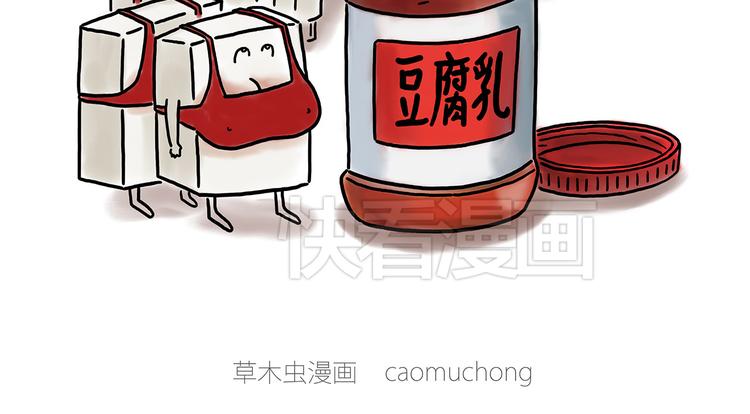 豆腐乳1