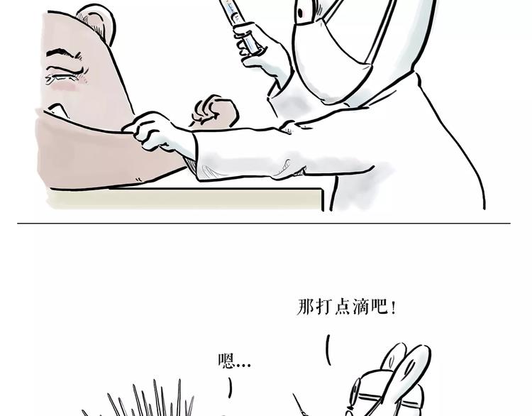 第168话 撸串7