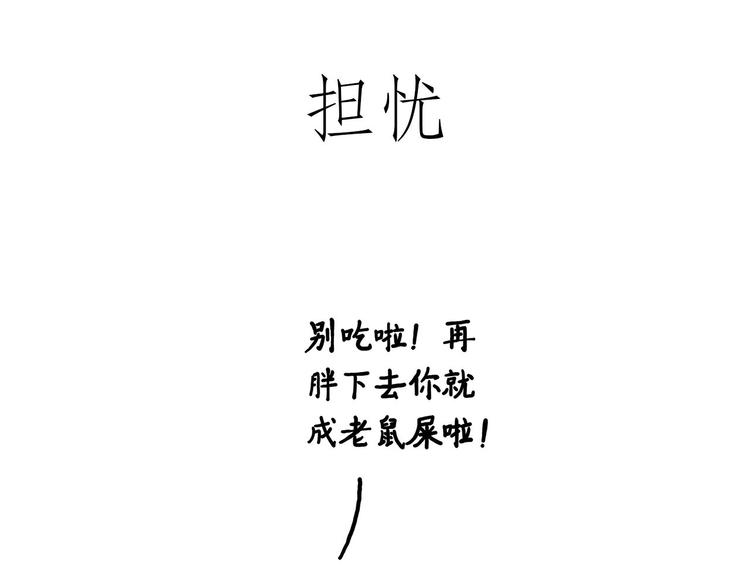 师傅爱吃冰8