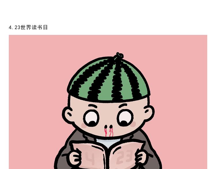 第274话 黑眼圈运动0