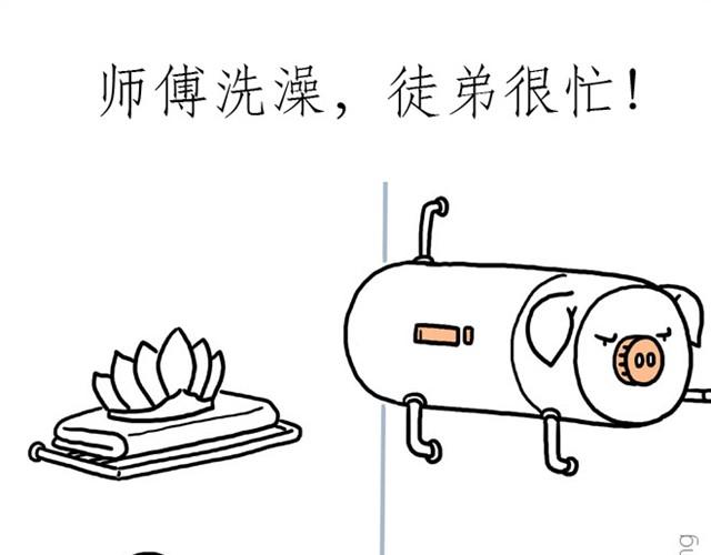 师傅洗澡22