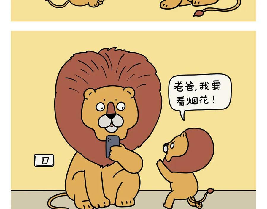 第421话 悟空的自救21