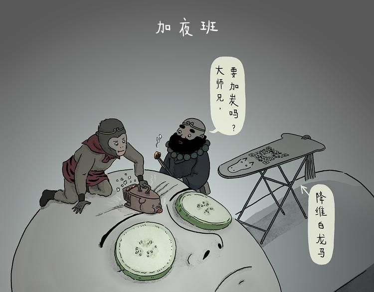 第209话 猜职业？0