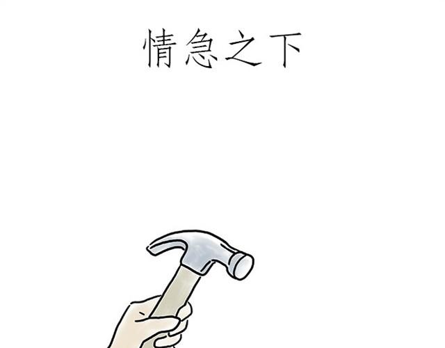 师傅过山车8