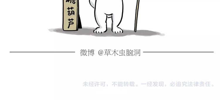 第170话 糖葫芦25