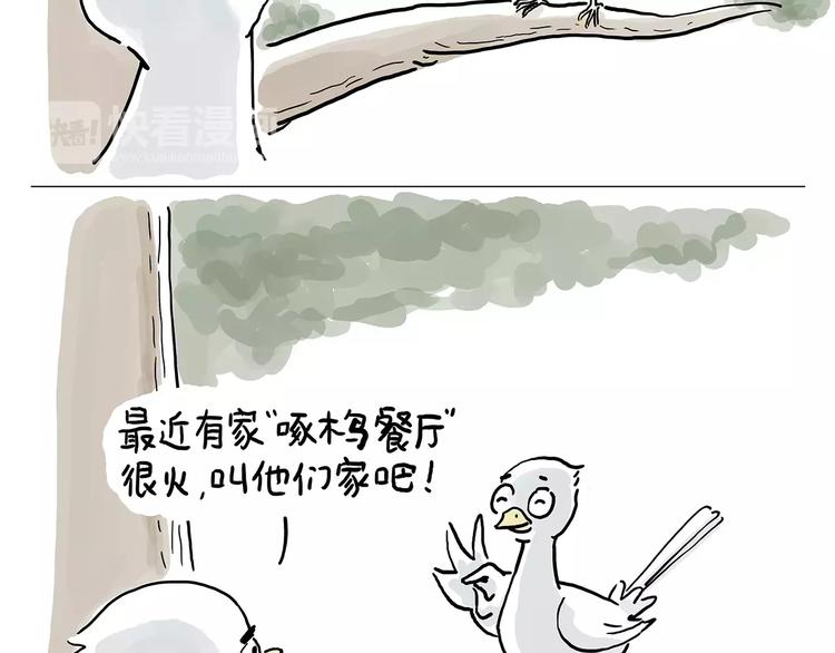 企鹅搬便画21