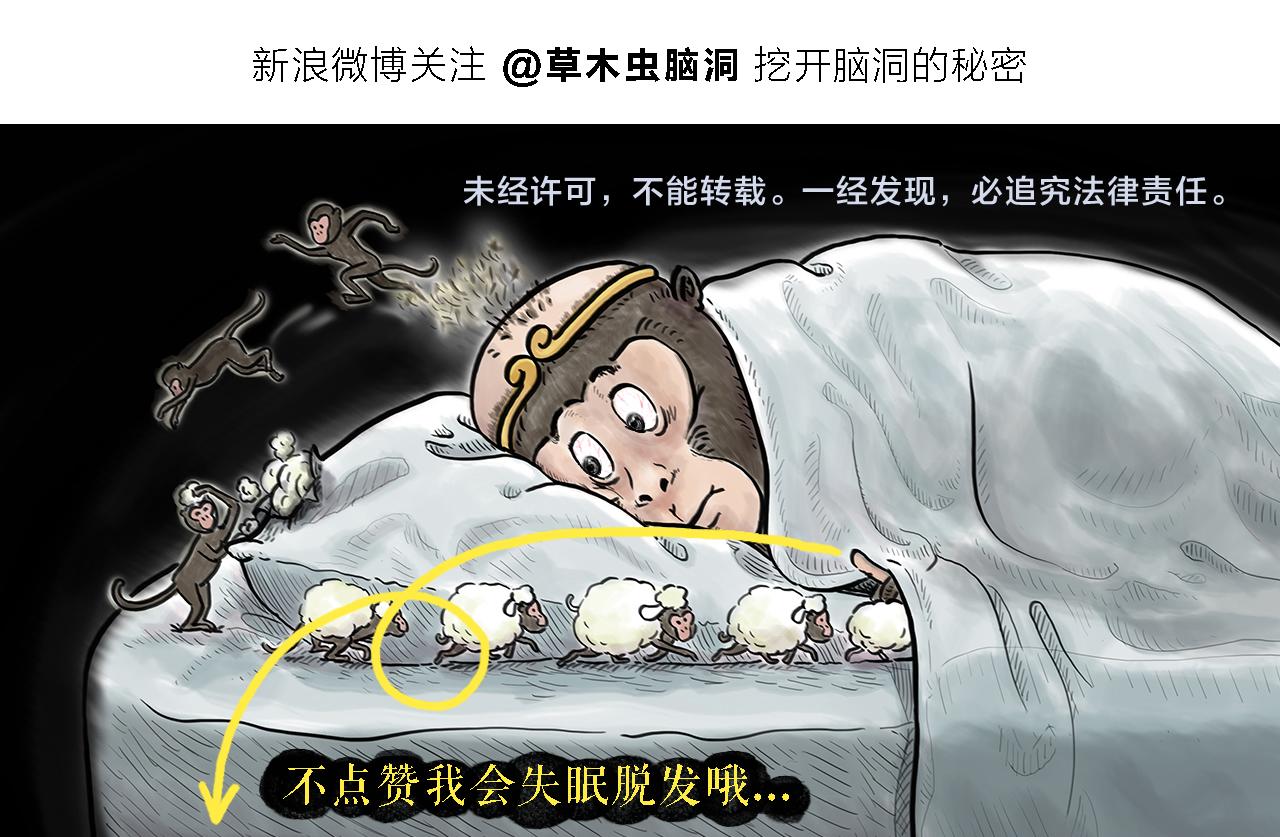 第386话 唐僧念的经原来是这样的22