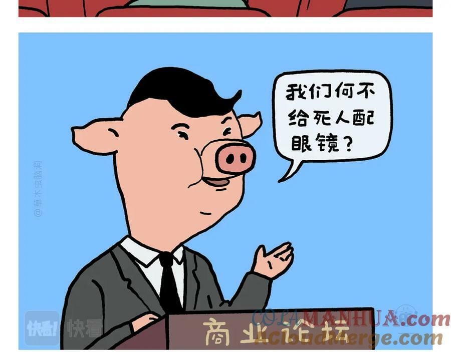 第425话 只想做个安安静静的妖精12