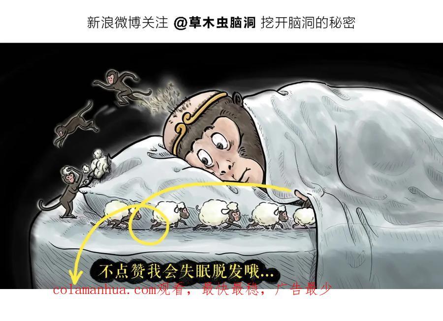第446话 人参果和芒果21