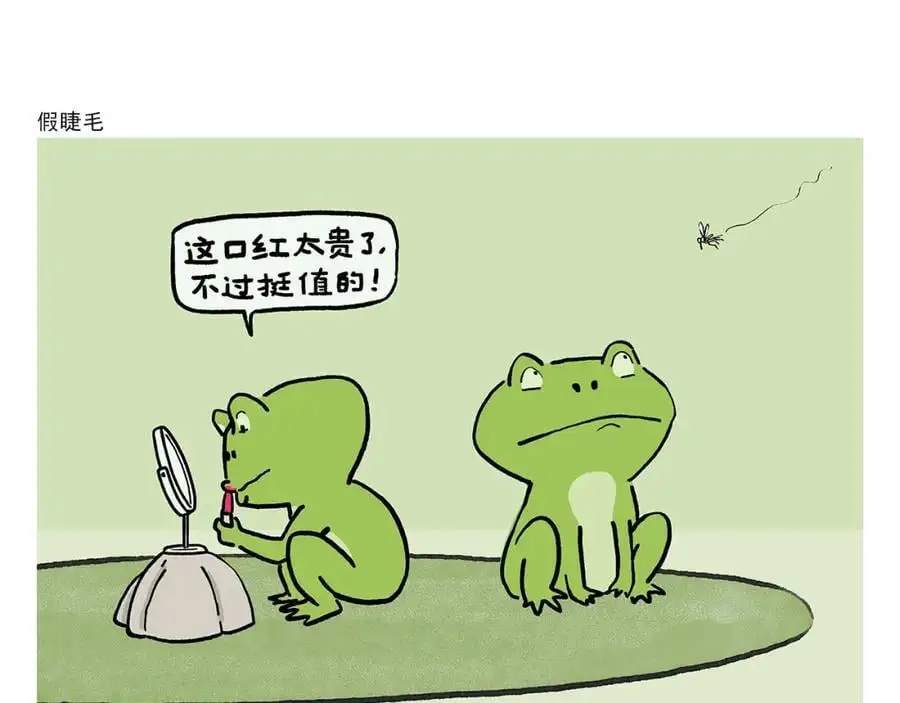 第453话 悟空变的菜13