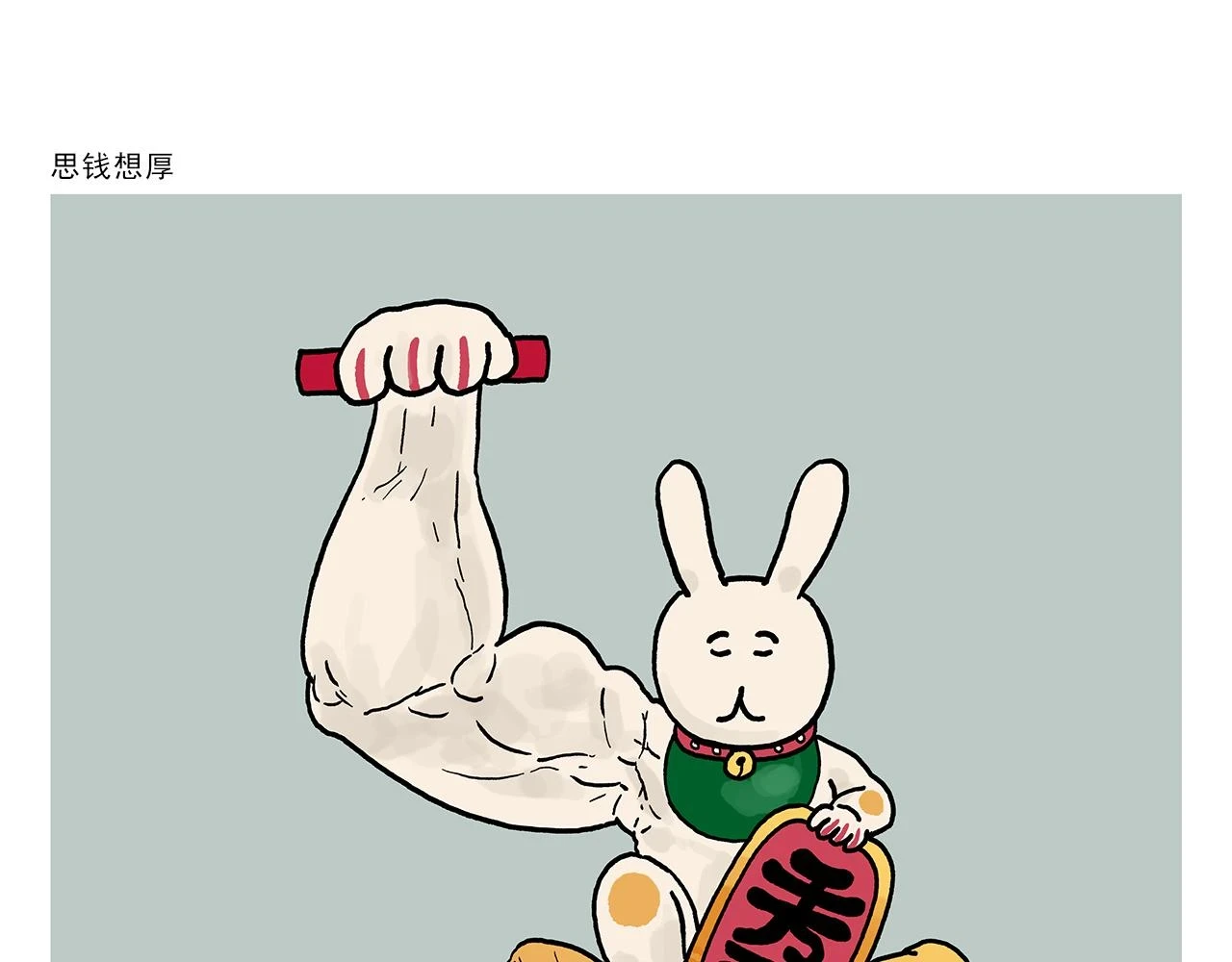 第417话 一个好消息9