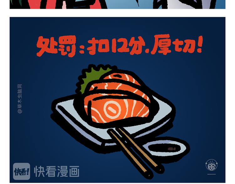 第297话 嫦娥开直播11
