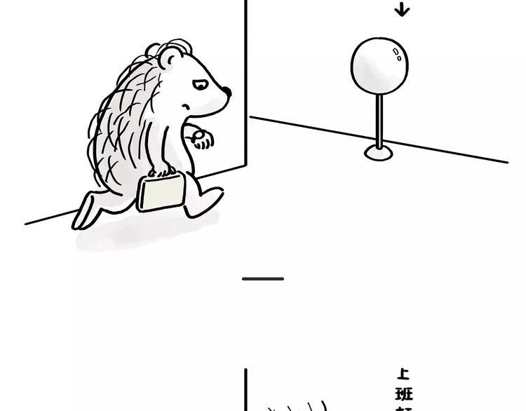 第174话 刺猬公司19