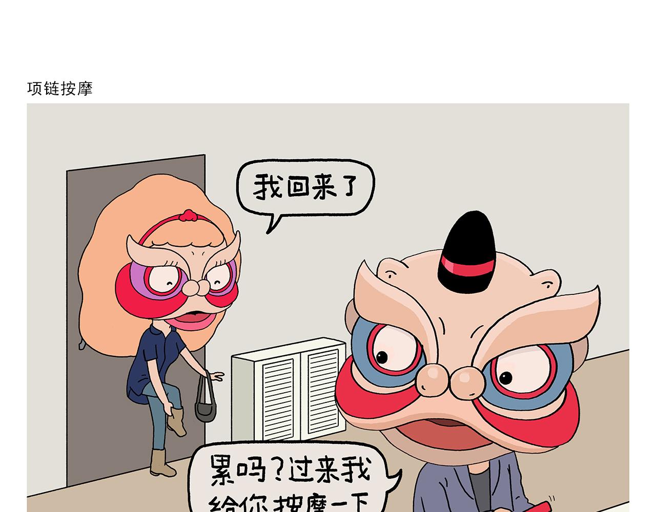 第383话 配合工作的天蓬元帅19