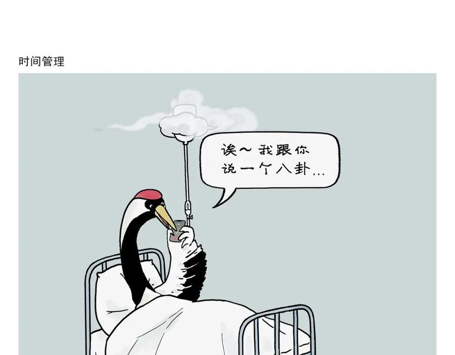 第444话 谨慎的鱼怪11