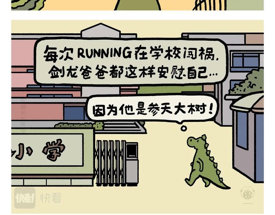 第424话 薄技保命13