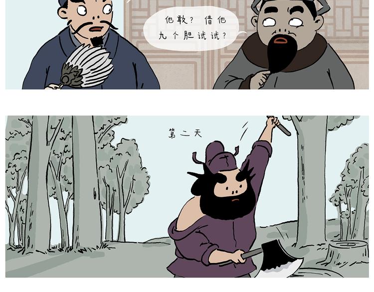 第280话 转行摆地摊14