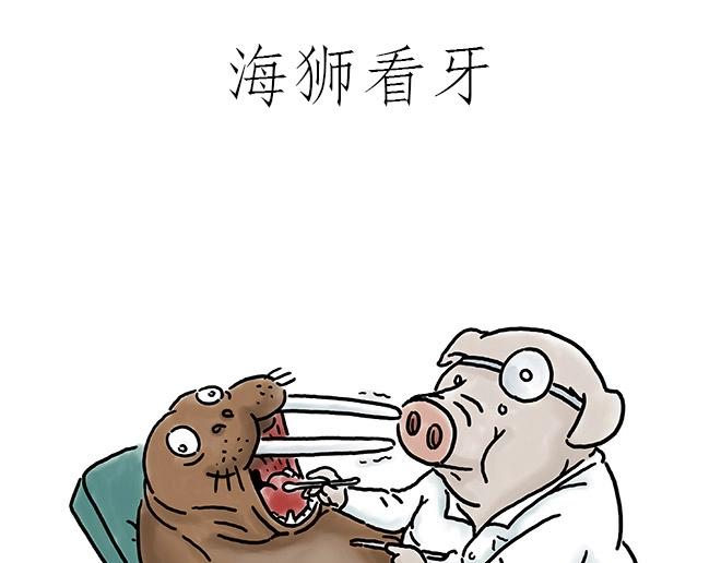 师徒星冰乐28