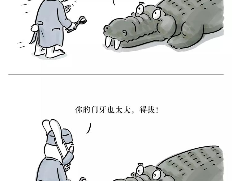 第167话 拔门牙22