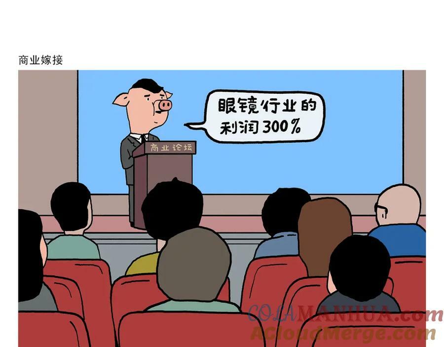 第425话 只想做个安安静静的妖精10