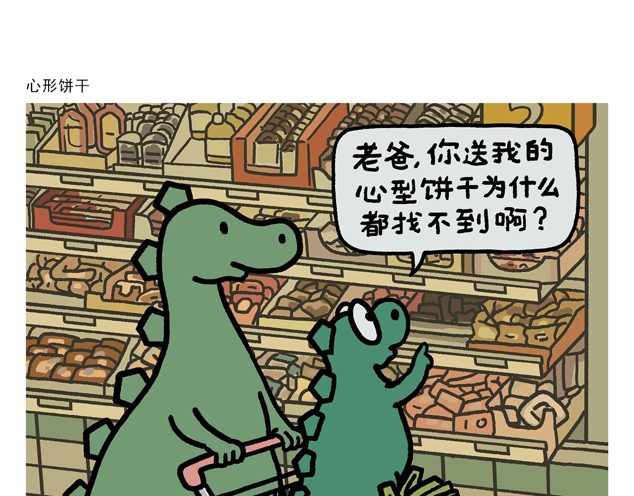 第401话 七十二变需要想象力19