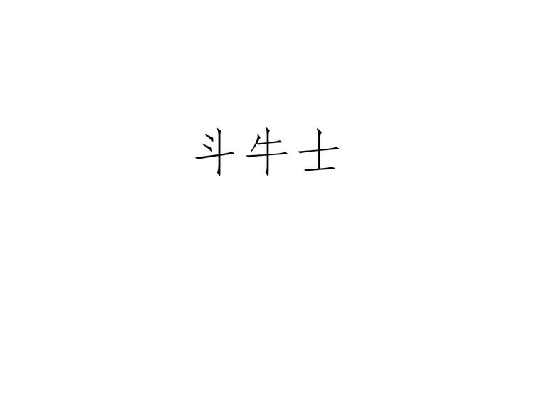 师傅不能吸霾30