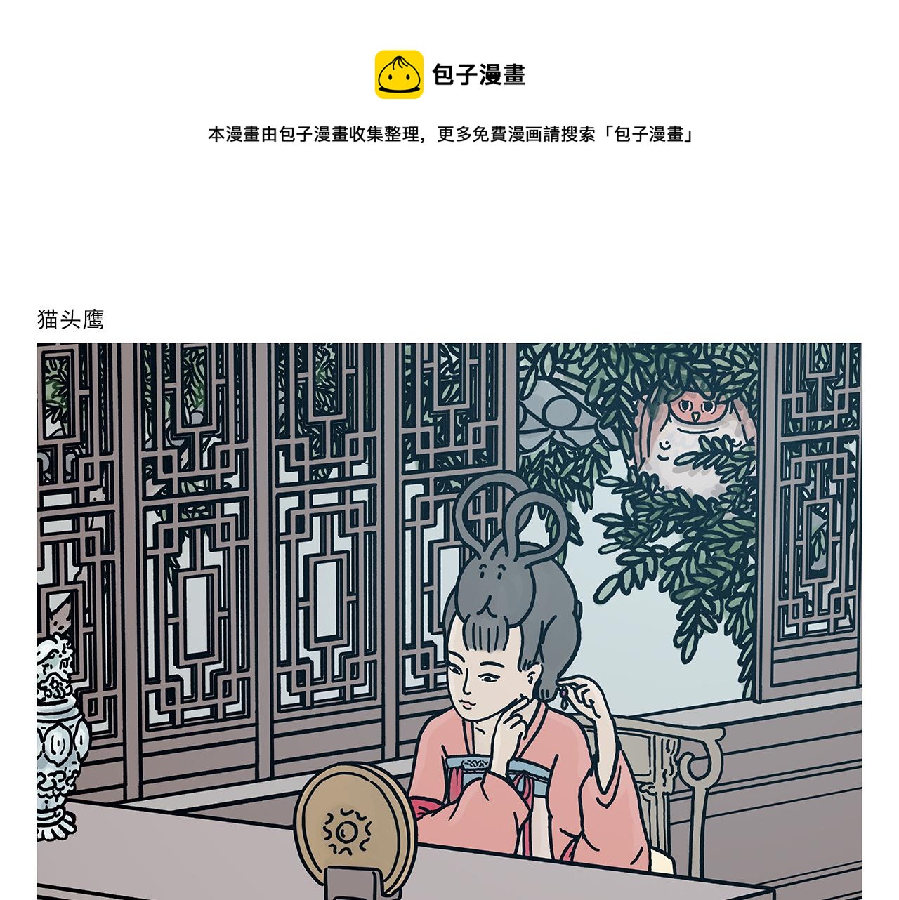 第380话 天蓬元帅的宿命10