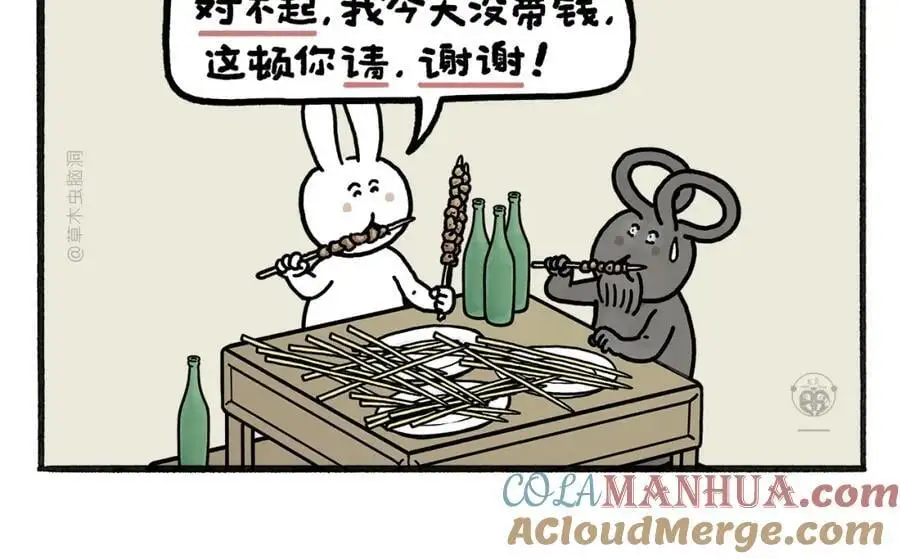 第460话 新愚公移山8