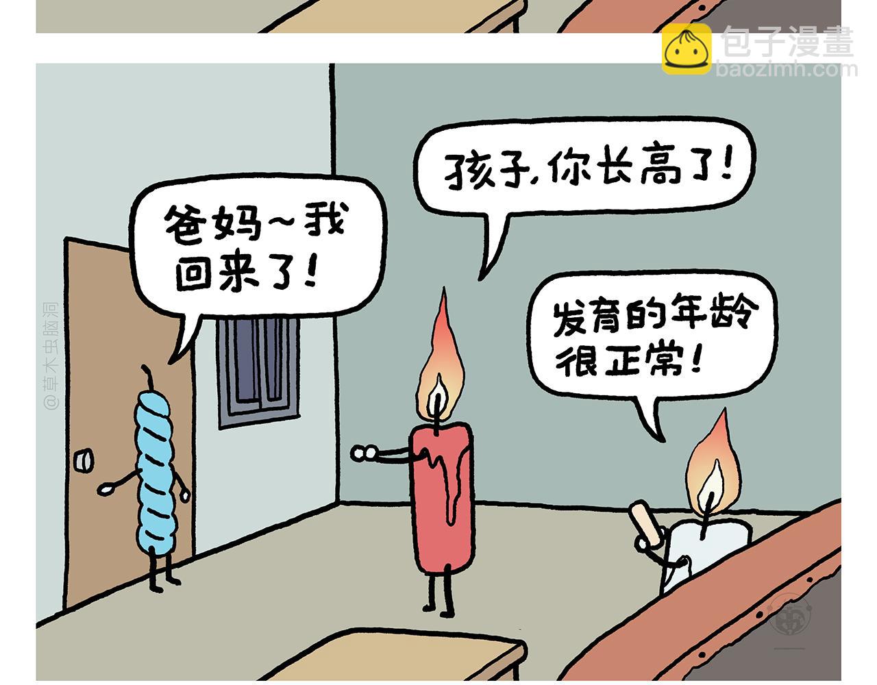 第408话 悟空的功德和手机23
