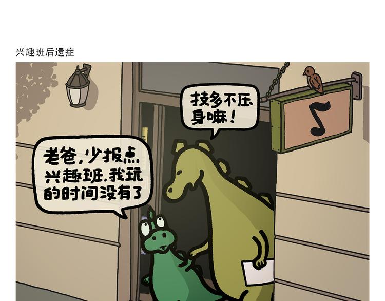 第327话 我给你看一个大八卦17