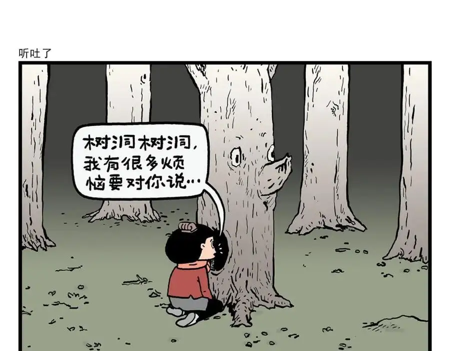 第460话 新愚公移山9