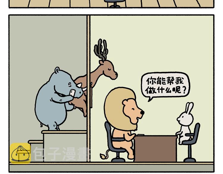 第319话 不想上班22