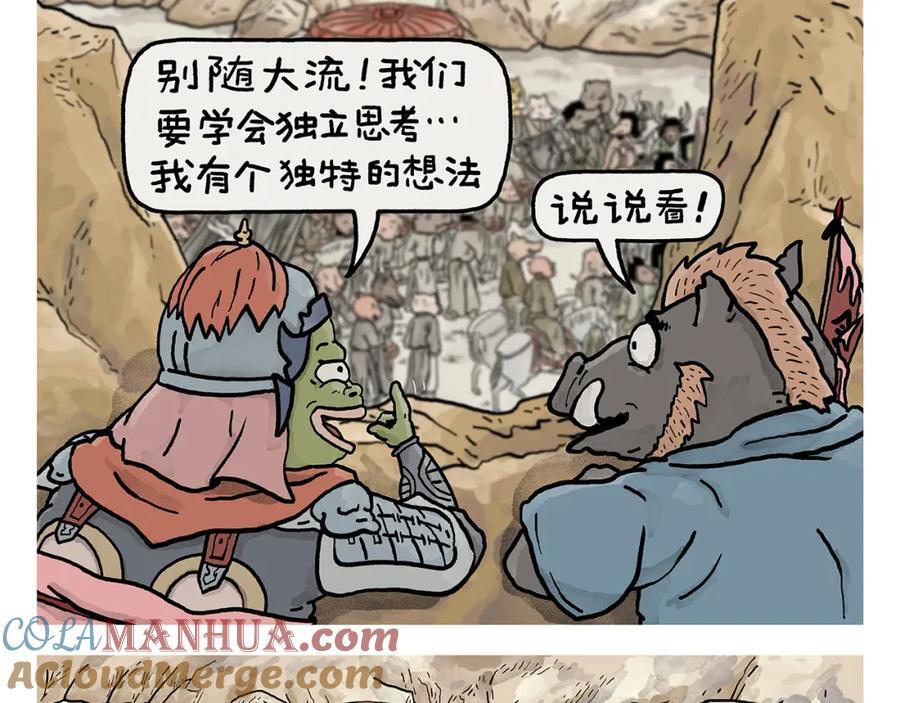 第442话 独特的想法4