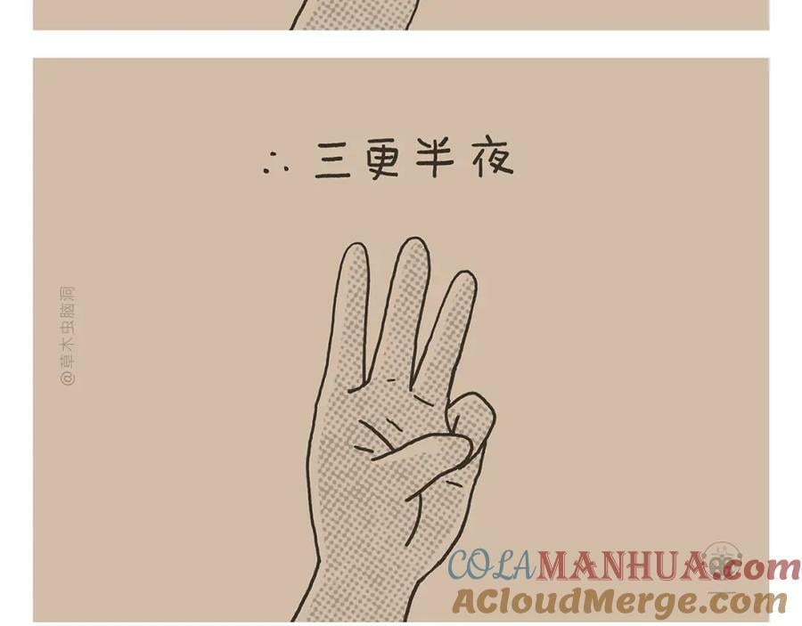 第430话 白骨精的选择20