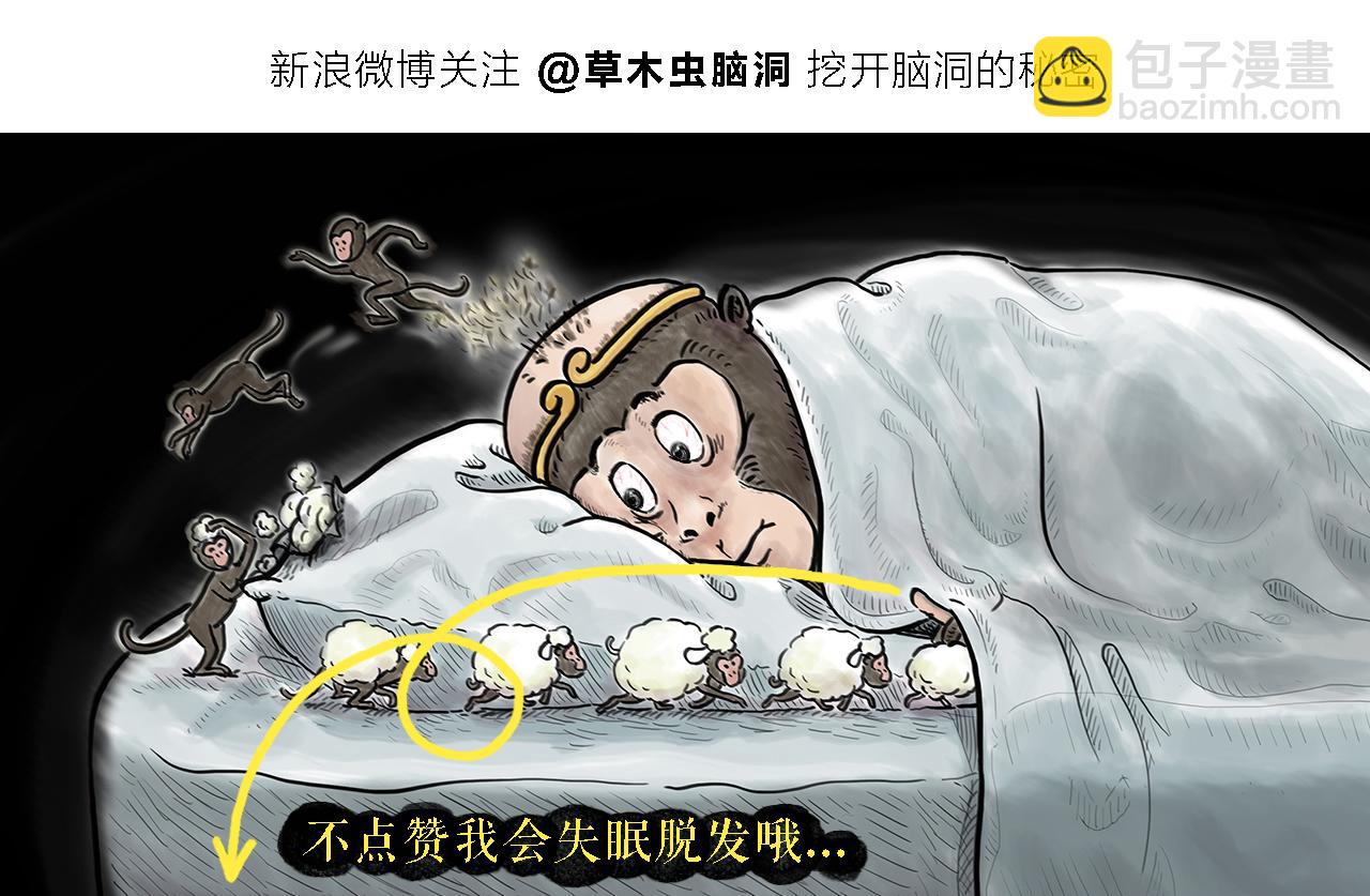 第392话 猪八戒照镜子21
