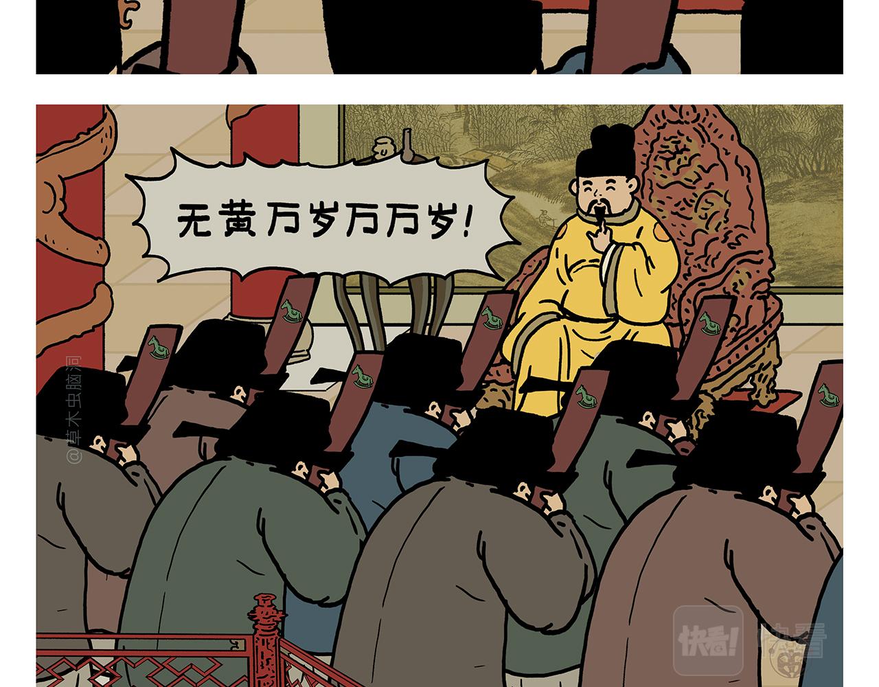 第397话 紧箍咒真相了20