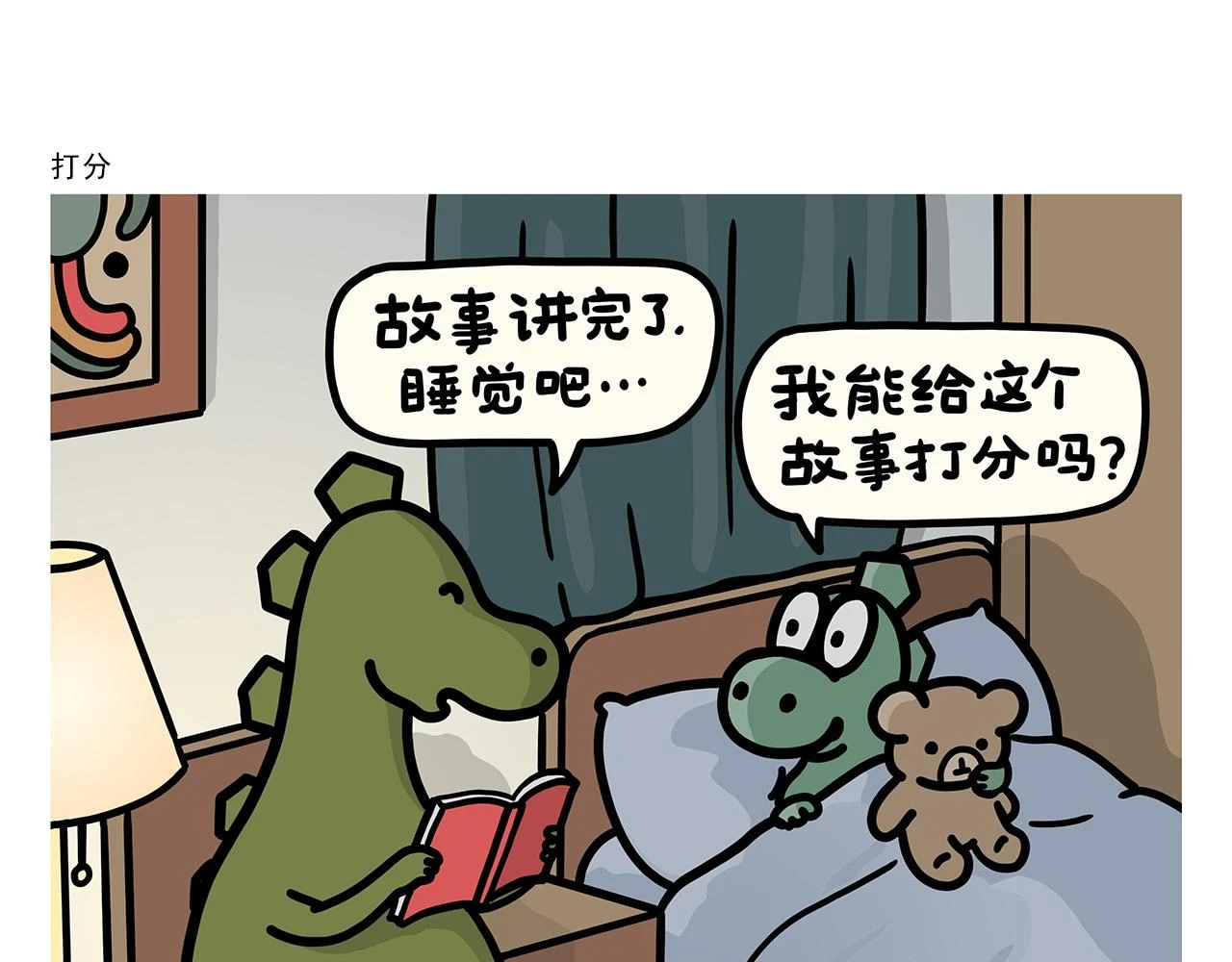 第419话 八戒和白龙马的“圈”18