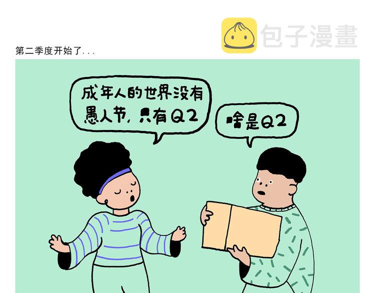 第323话 香蕉认错女朋友10